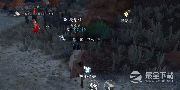 《逆水寒手游》段景柱攻略