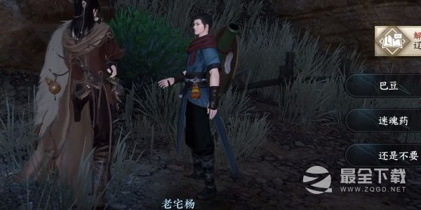 《逆水寒手游》段景柱攻略
