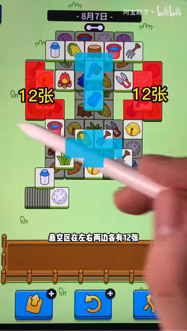 《羊了个羊》8月7日通关攻略