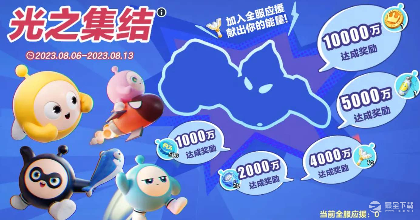 蛋仔派对奥特曼联动皮肤展示