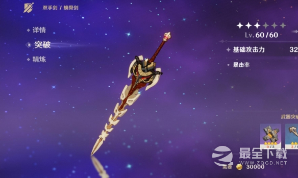 《原神》菲米尼武器推荐攻略