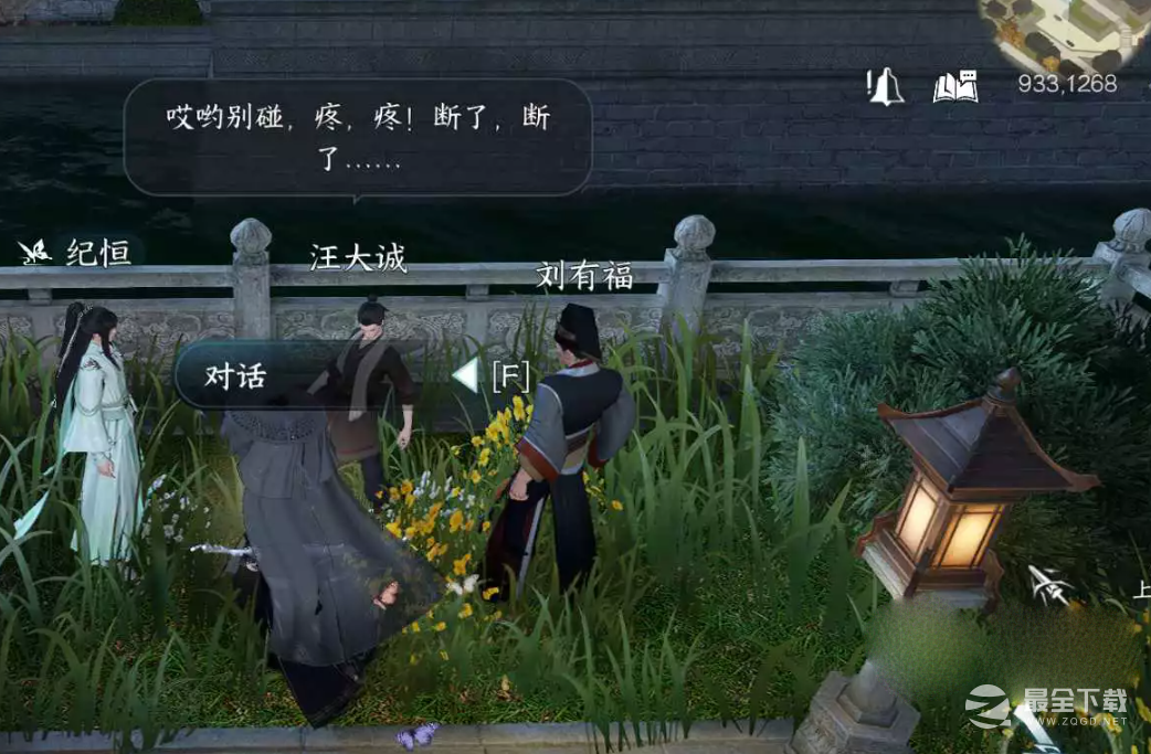 《逆水寒手游》欢喜尘缘任务完成攻略分享