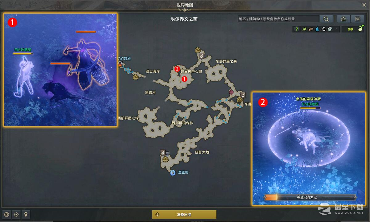 命运方舟埃尔乔文的守望者任务完成攻略