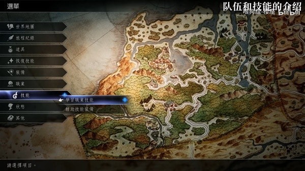 《八方旅人2》快速练级视频教程 八方旅人2怎么刷级