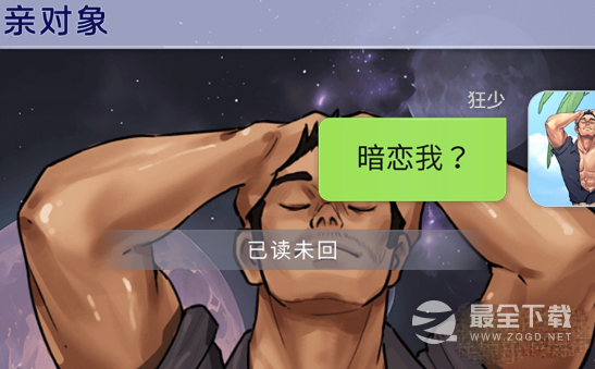 就挺秃然的普信男过关攻略详解