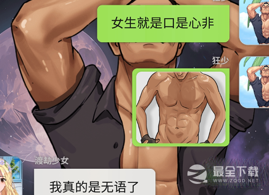 就挺秃然的普信男过关攻略详解