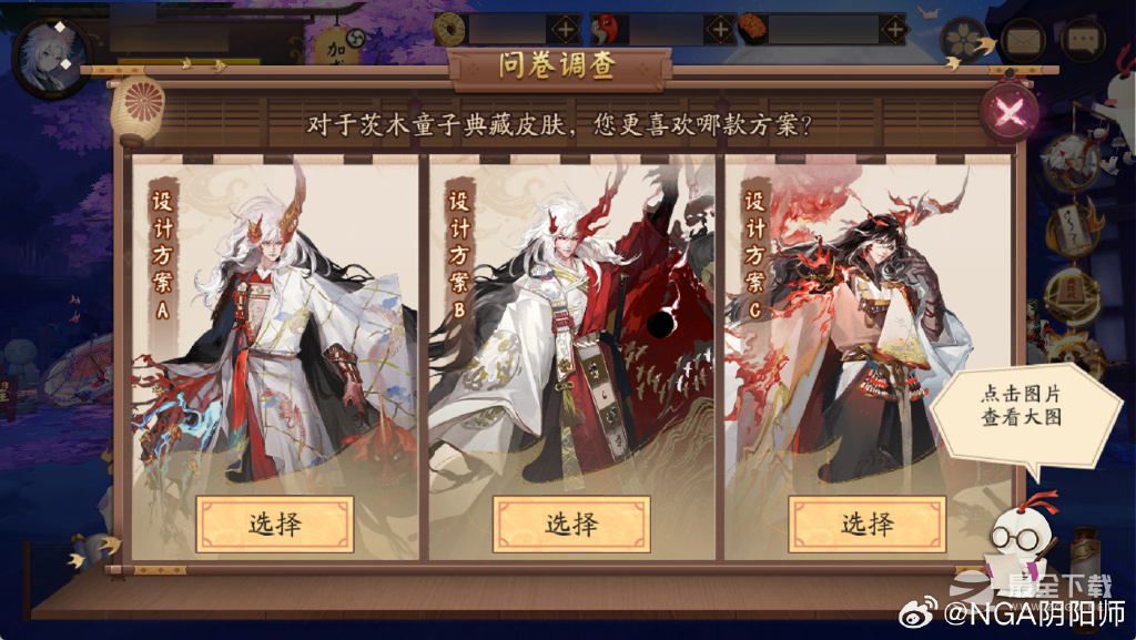 阴阳师茨木童子典藏皮肤说明