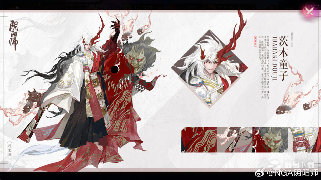 阴阳师茨木童子典藏皮肤说明