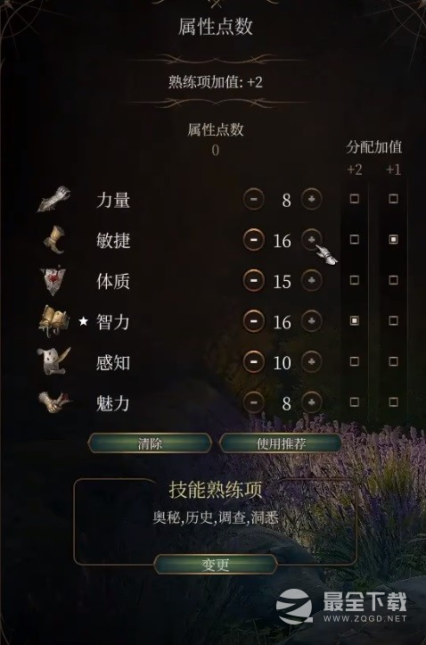 博德之门3预言法师开荒构筑攻略