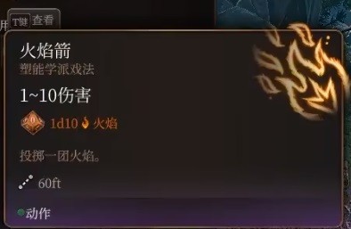 博德之门3预言法师开荒构筑攻略