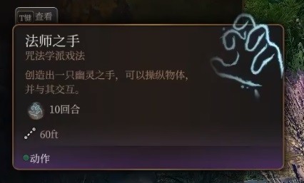 博德之门3预言法师开荒构筑攻略