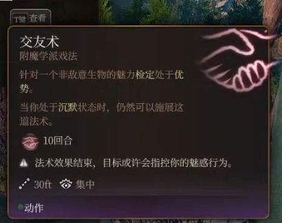 博德之门3预言法师开荒构筑攻略