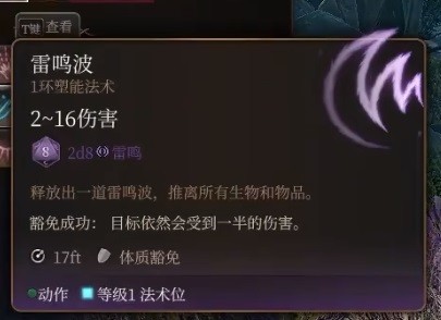 博德之门3预言法师开荒构筑攻略