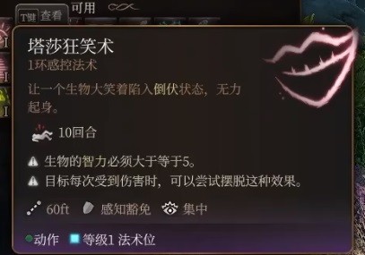 博德之门3预言法师开荒构筑攻略