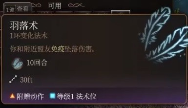 博德之门3预言法师开荒构筑攻略