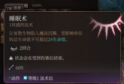 博德之门3预言法师开荒构筑攻略