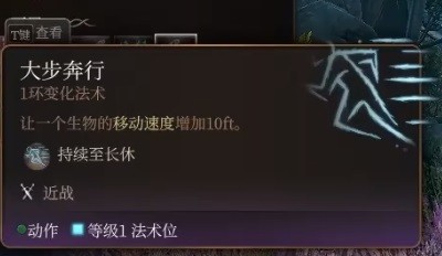 博德之门3预言法师开荒构筑攻略