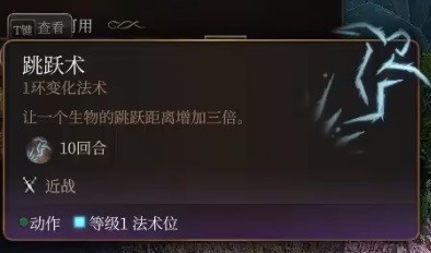 博德之门3预言法师开荒构筑攻略