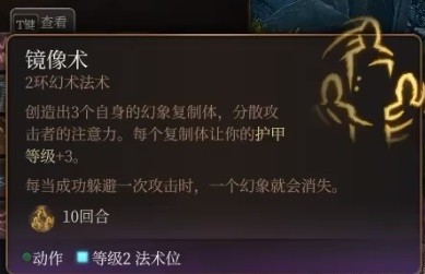 博德之门3预言法师开荒构筑攻略