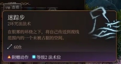 博德之门3预言法师开荒构筑攻略