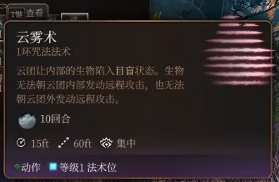 博德之门3预言法师开荒构筑攻略