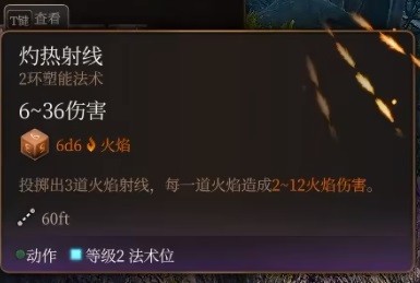 博德之门3预言法师开荒构筑攻略