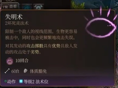 博德之门3预言法师开荒构筑攻略