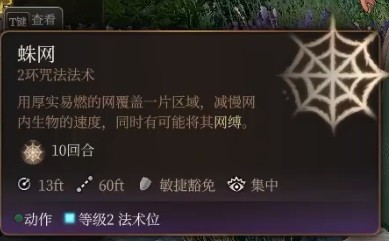 博德之门3预言法师开荒构筑攻略