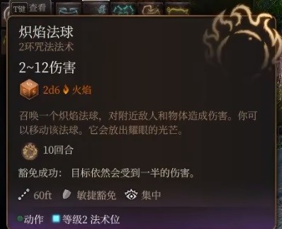 博德之门3预言法师开荒构筑攻略