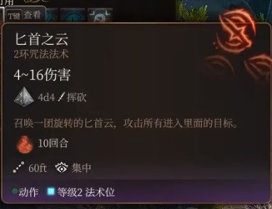 博德之门3预言法师开荒构筑攻略
