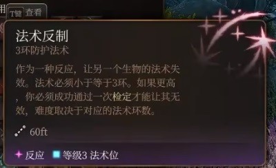 博德之门3预言法师开荒构筑攻略