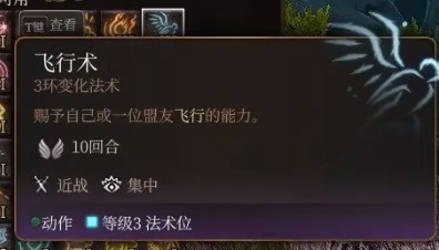 博德之门3预言法师开荒构筑攻略