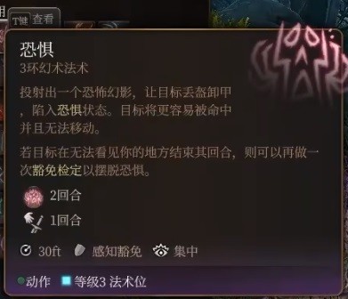 博德之门3预言法师开荒构筑攻略