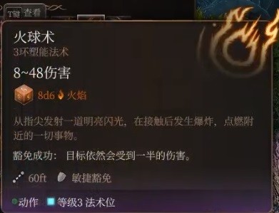 博德之门3预言法师开荒构筑攻略