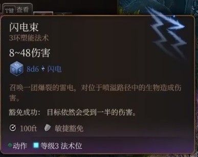 博德之门3预言法师开荒构筑攻略