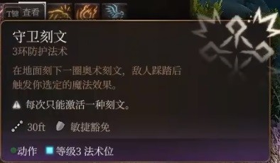 博德之门3预言法师开荒构筑攻略