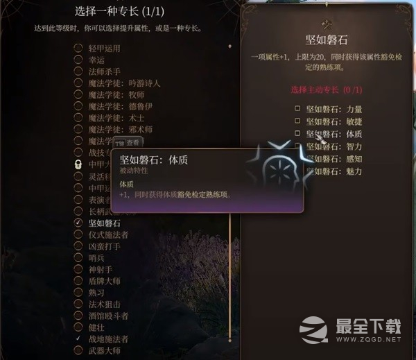 博德之门3预言法师开荒构筑攻略