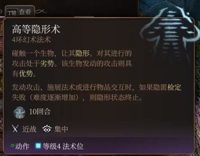 博德之门3预言法师开荒构筑攻略