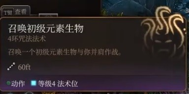 博德之门3预言法师开荒构筑攻略