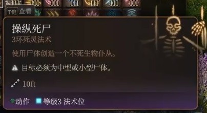 博德之门3预言法师开荒构筑攻略