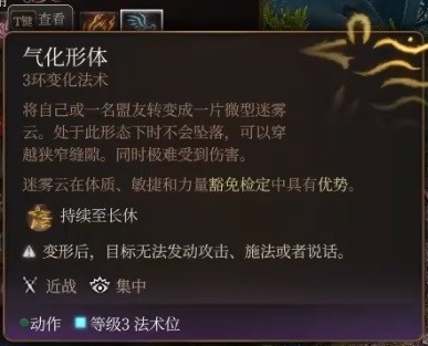 博德之门3预言法师开荒构筑攻略