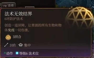 博德之门3预言法师开荒构筑攻略