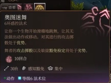 博德之门3预言法师开荒构筑攻略