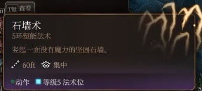 博德之门3预言法师开荒构筑攻略