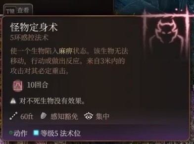 博德之门3预言法师开荒构筑攻略