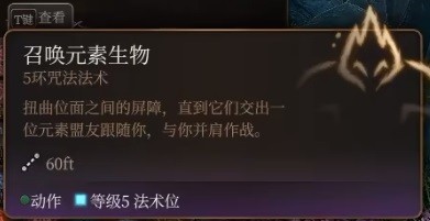 博德之门3预言法师开荒构筑攻略