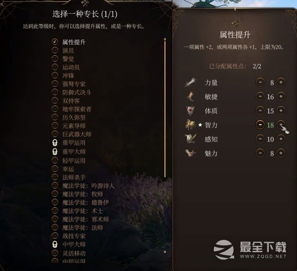 博德之门3预言法师开荒构筑攻略