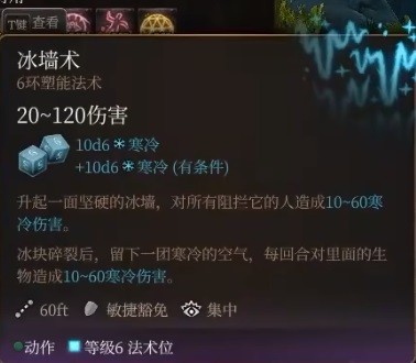 博德之门3预言法师开荒构筑攻略