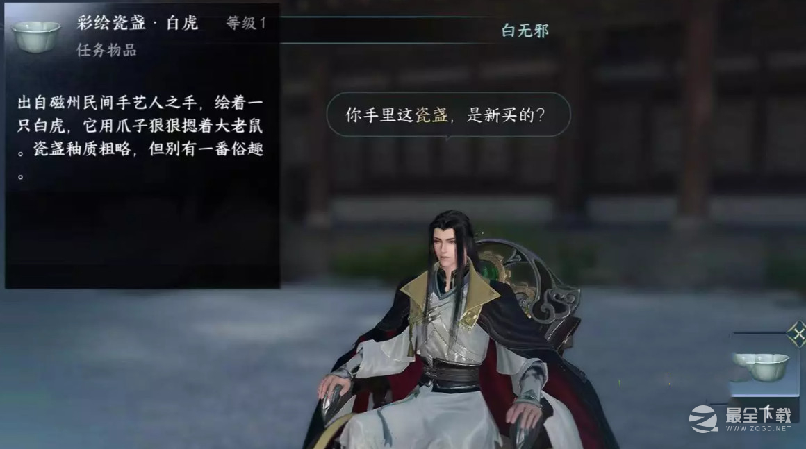 逆水寒手游瓷绘从简任务攻略一览