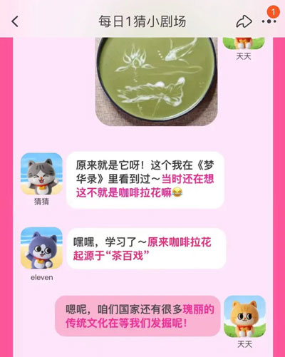 淘宝大赢家811上班族必看咖啡拉花的起源是什么答案分享